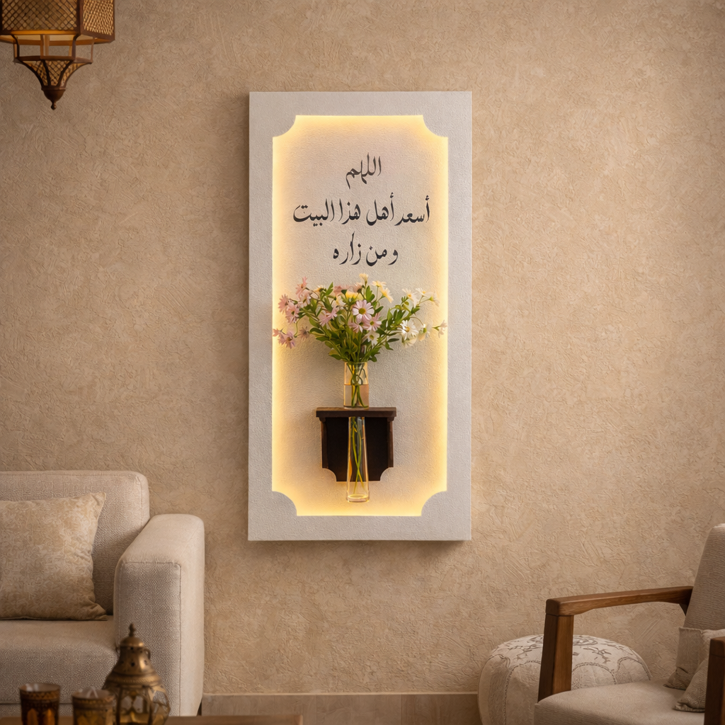 Tableau Mural Lumineux Baraka Maison™